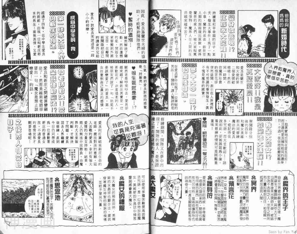 我们一家都是鬼韩漫全集-星星堆满天无删减无遮挡章节图片 