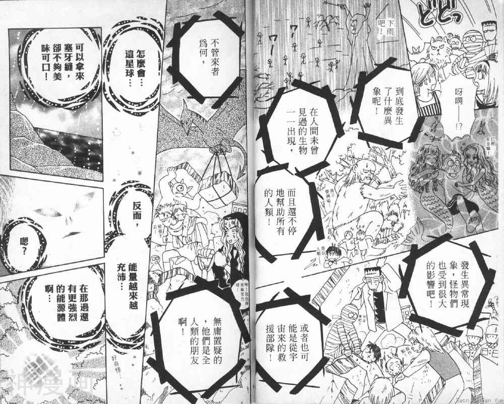 我们一家都是鬼韩漫全集-星星堆满天无删减无遮挡章节图片 
