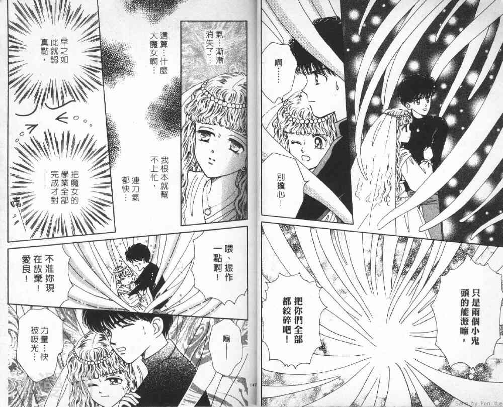 我们一家都是鬼韩漫全集-星星堆满天无删减无遮挡章节图片 