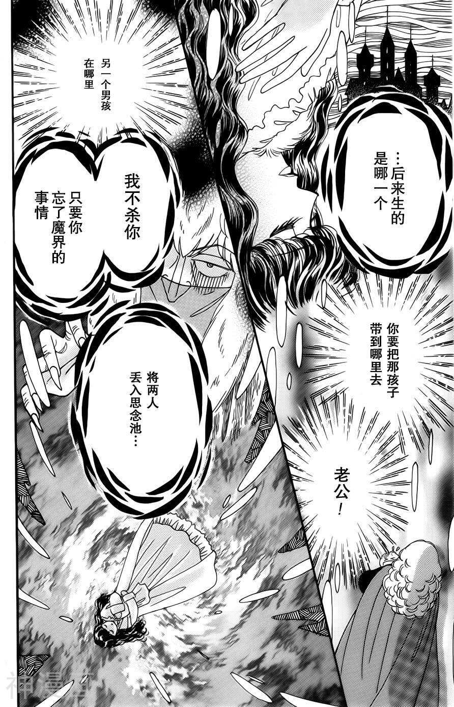 我们一家都是鬼韩漫全集-真壁番外01无删减无遮挡章节图片 