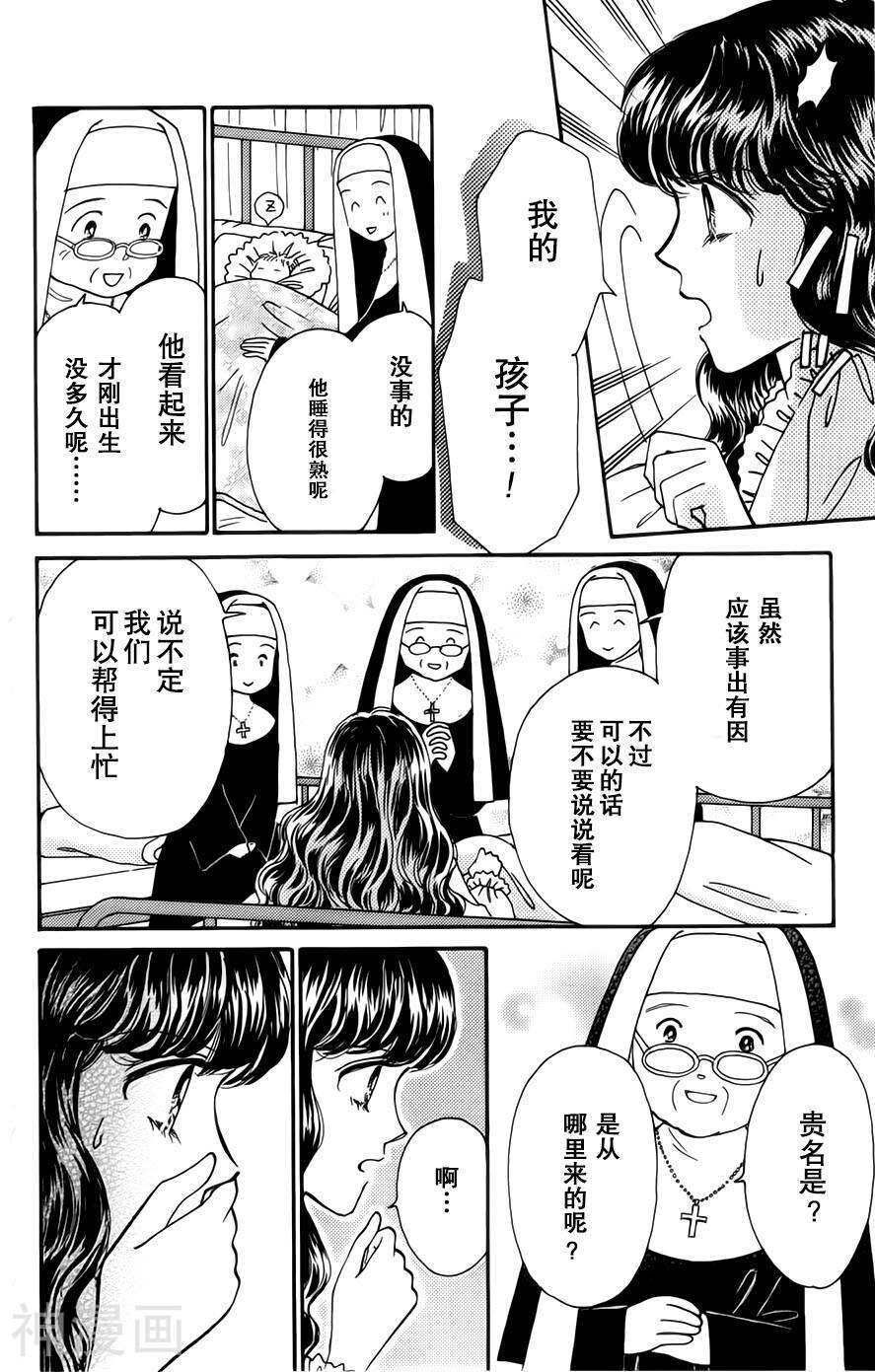 我们一家都是鬼韩漫全集-真壁番外01无删减无遮挡章节图片 