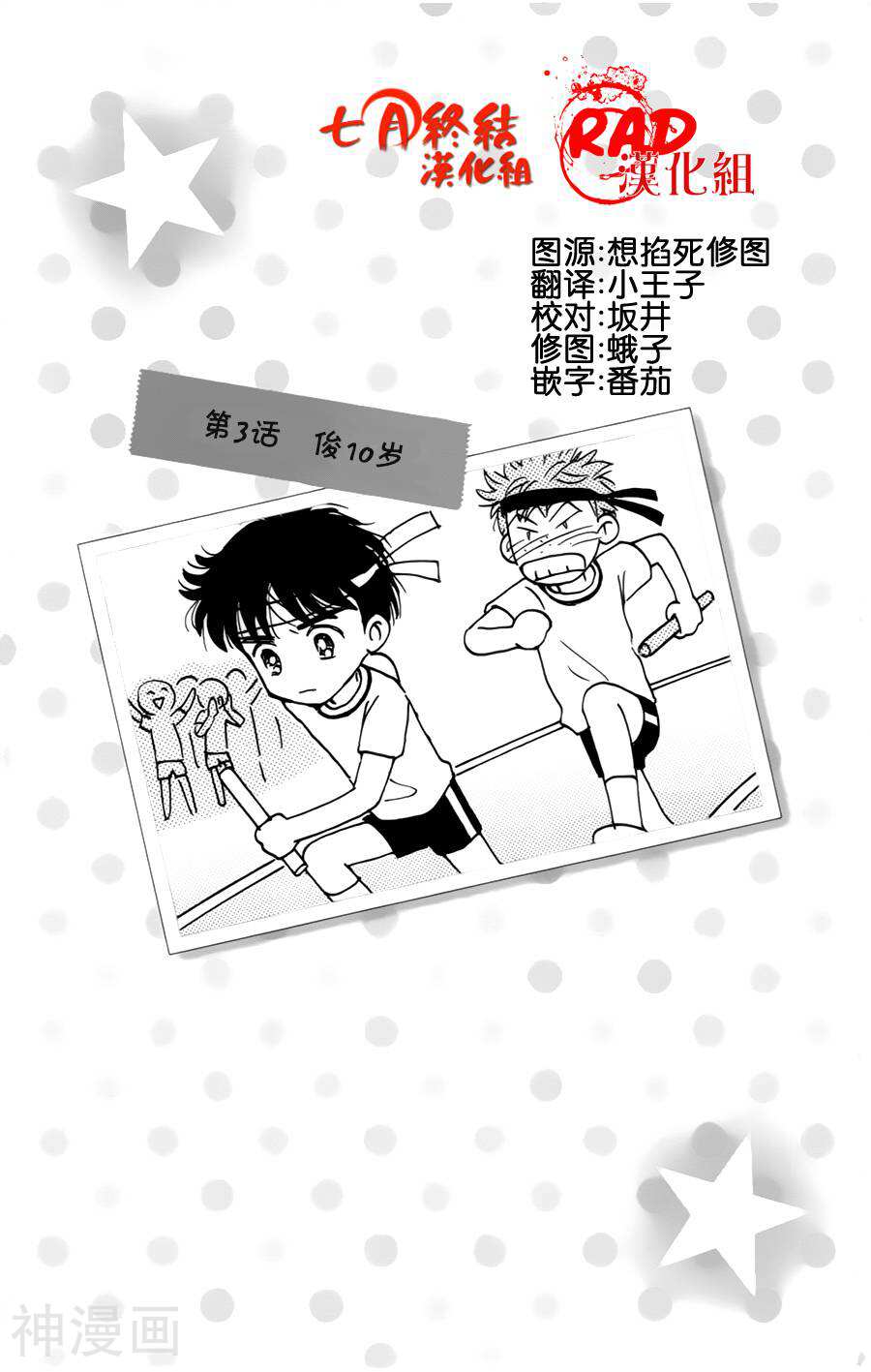 我们一家都是鬼韩漫全集-真壁番外03无删减无遮挡章节图片 