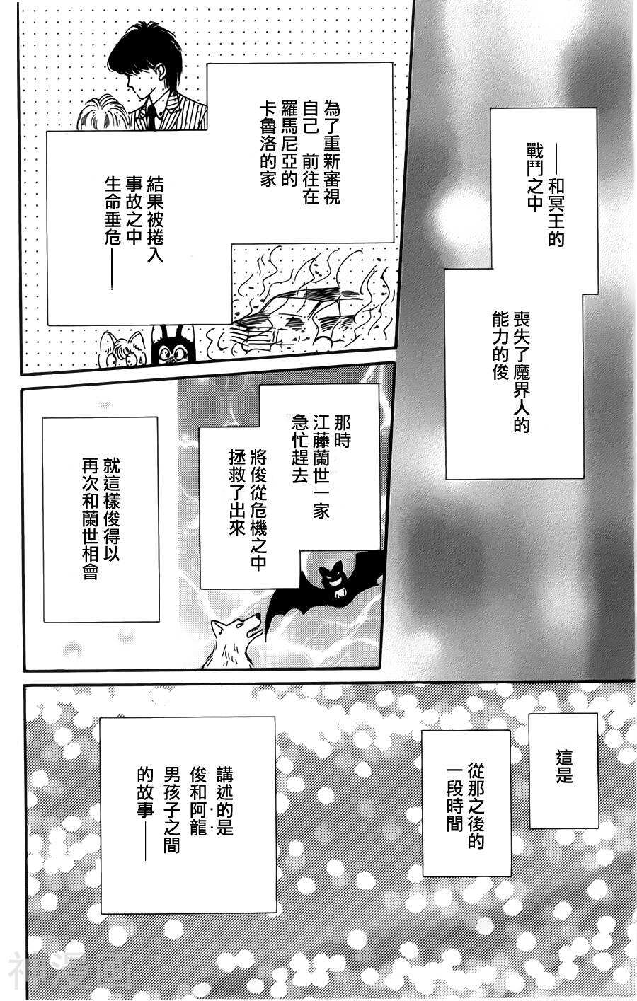 我们一家都是鬼韩漫全集-真壁番外07无删减无遮挡章节图片 