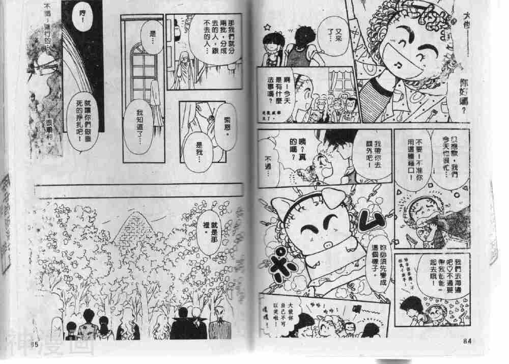 我们一家都是鬼韩漫全集-第10卷无删减无遮挡章节图片 