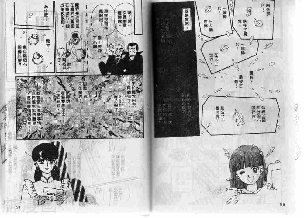 我们一家都是鬼韩漫全集-第10卷无删减无遮挡章节图片 