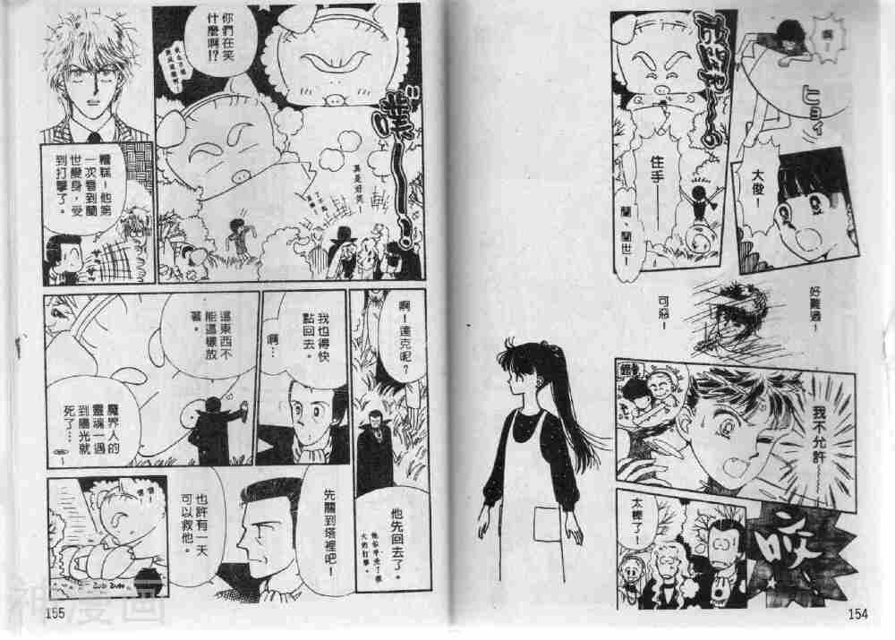 我们一家都是鬼韩漫全集-第10卷无删减无遮挡章节图片 