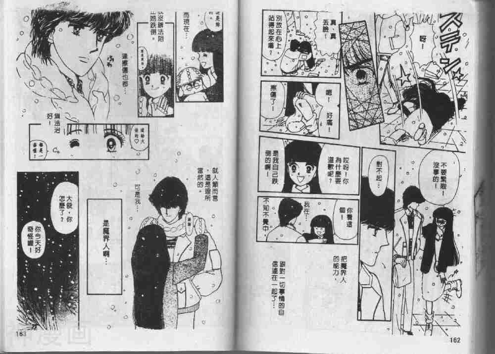 我们一家都是鬼韩漫全集-第11卷无删减无遮挡章节图片 