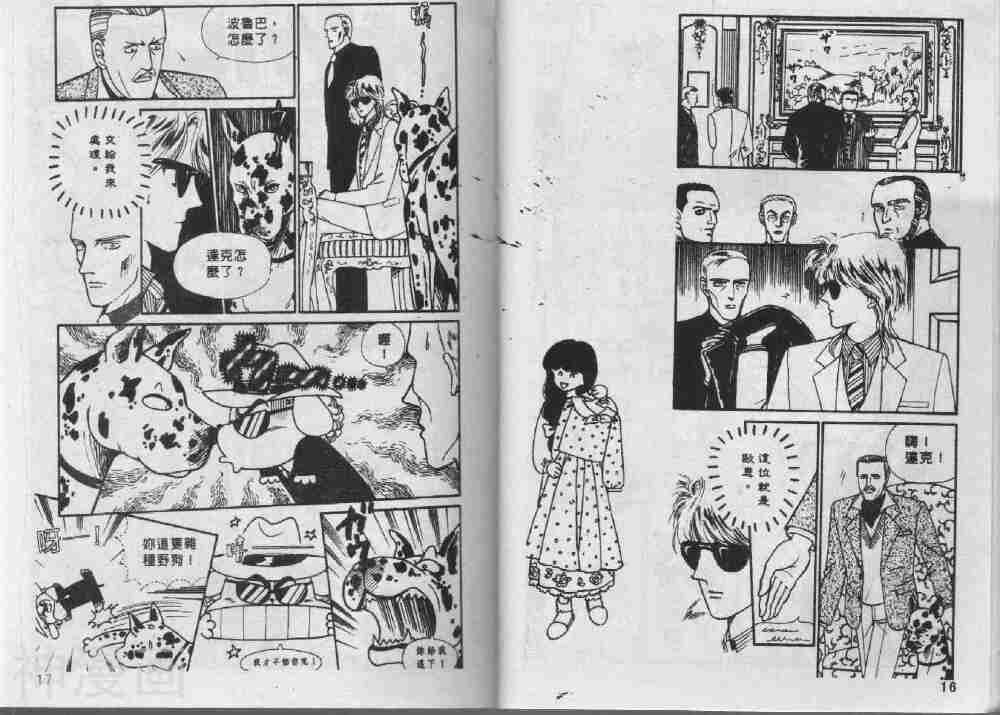 我们一家都是鬼韩漫全集-第12卷无删减无遮挡章节图片 