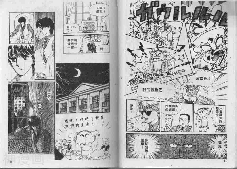 我们一家都是鬼韩漫全集-第12卷无删减无遮挡章节图片 