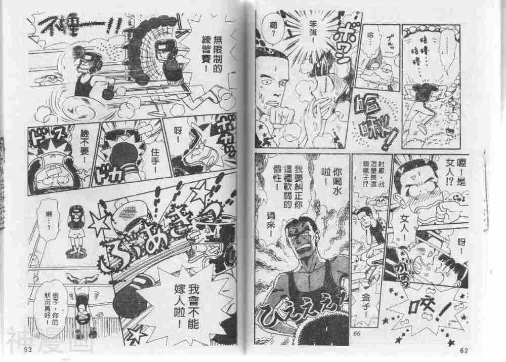 我们一家都是鬼韩漫全集-第13卷无删减无遮挡章节图片 