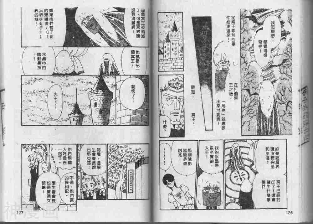 我们一家都是鬼韩漫全集-第13卷无删减无遮挡章节图片 