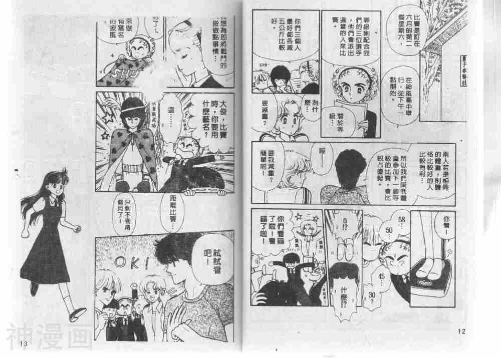 我们一家都是鬼韩漫全集-第13卷无删减无遮挡章节图片 