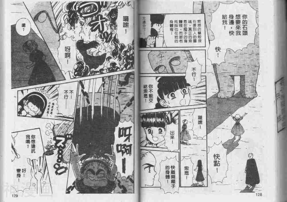 我们一家都是鬼韩漫全集-第14卷无删减无遮挡章节图片 