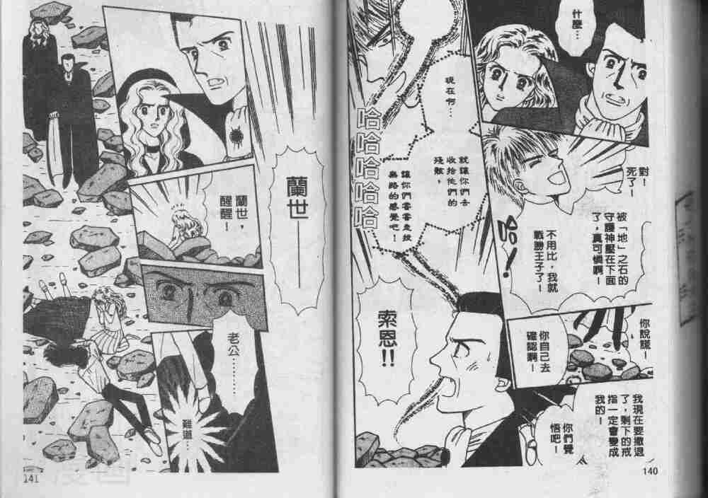我们一家都是鬼韩漫全集-第14卷无删减无遮挡章节图片 