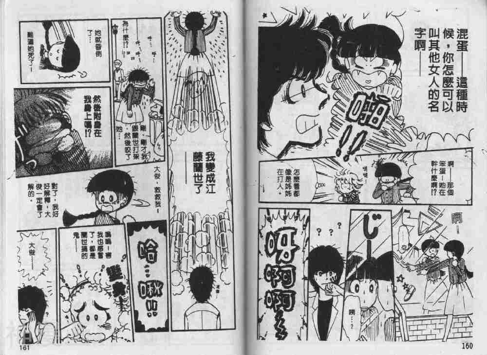 我们一家都是鬼韩漫全集-第15卷无删减无遮挡章节图片 