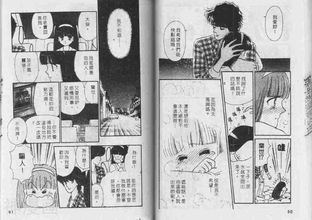 我们一家都是鬼韩漫全集-第16卷无删减无遮挡章节图片 