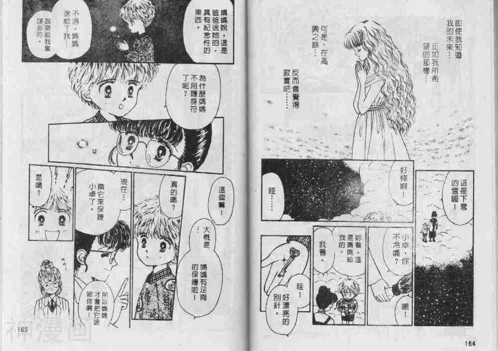 我们一家都是鬼韩漫全集-第16卷无删减无遮挡章节图片 