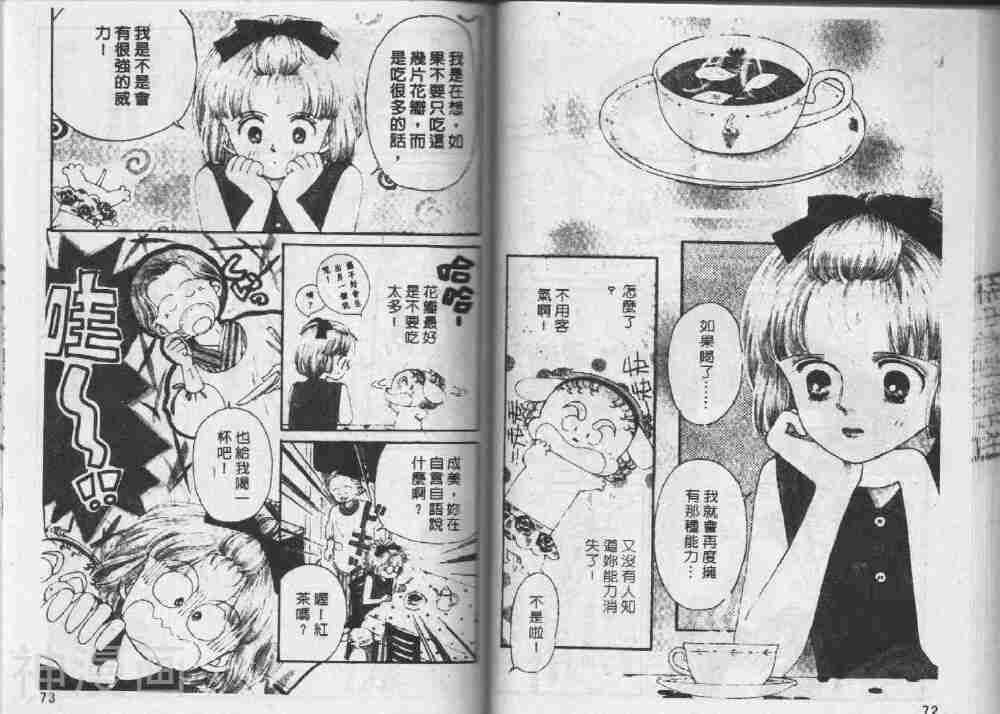 我们一家都是鬼韩漫全集-第18卷无删减无遮挡章节图片 