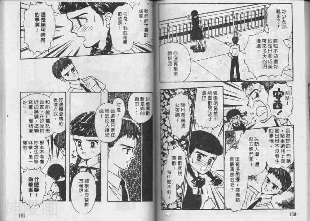 我们一家都是鬼韩漫全集-第18卷无删减无遮挡章节图片 