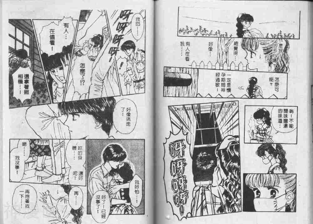 我们一家都是鬼韩漫全集-第18卷无删减无遮挡章节图片 