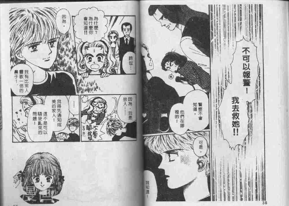 我们一家都是鬼韩漫全集-第19卷无删减无遮挡章节图片 
