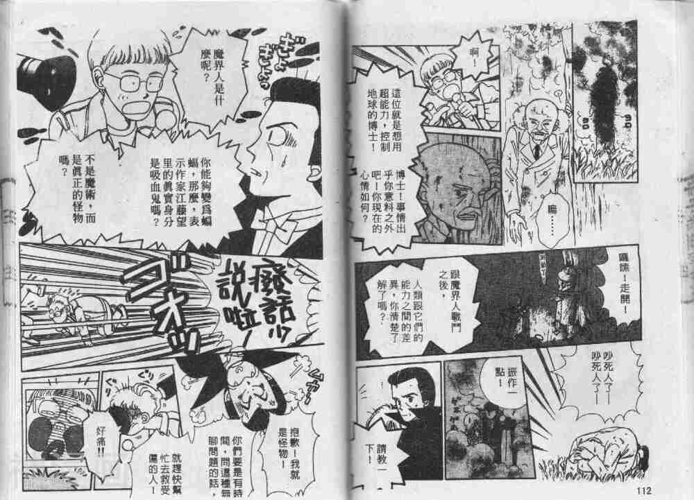 我们一家都是鬼韩漫全集-第19卷无删减无遮挡章节图片 