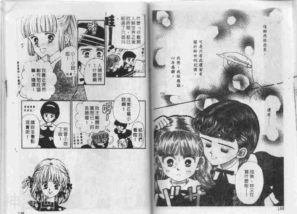 我们一家都是鬼韩漫全集-第19卷无删减无遮挡章节图片 