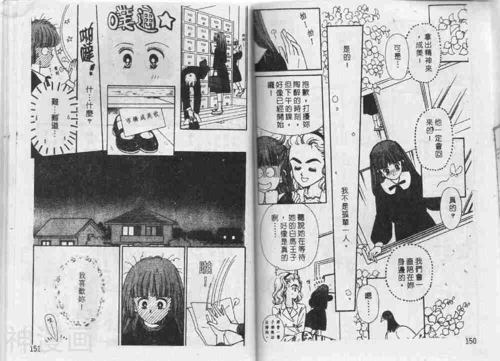 我们一家都是鬼韩漫全集-第19卷无删减无遮挡章节图片 