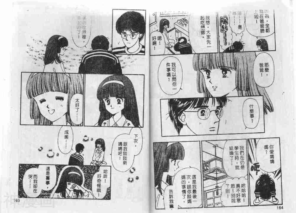 我们一家都是鬼韩漫全集-第19卷无删减无遮挡章节图片 