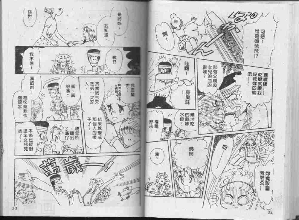 我们一家都是鬼韩漫全集-第1卷无删减无遮挡章节图片 