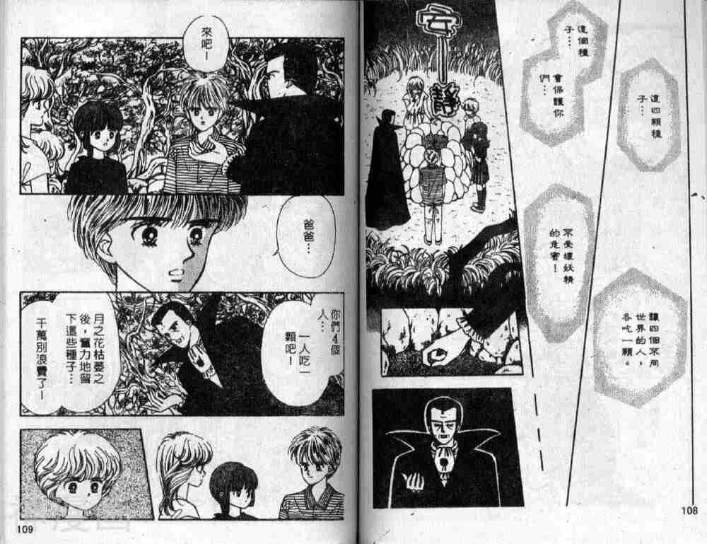 我们一家都是鬼韩漫全集-第20卷无删减无遮挡章节图片 