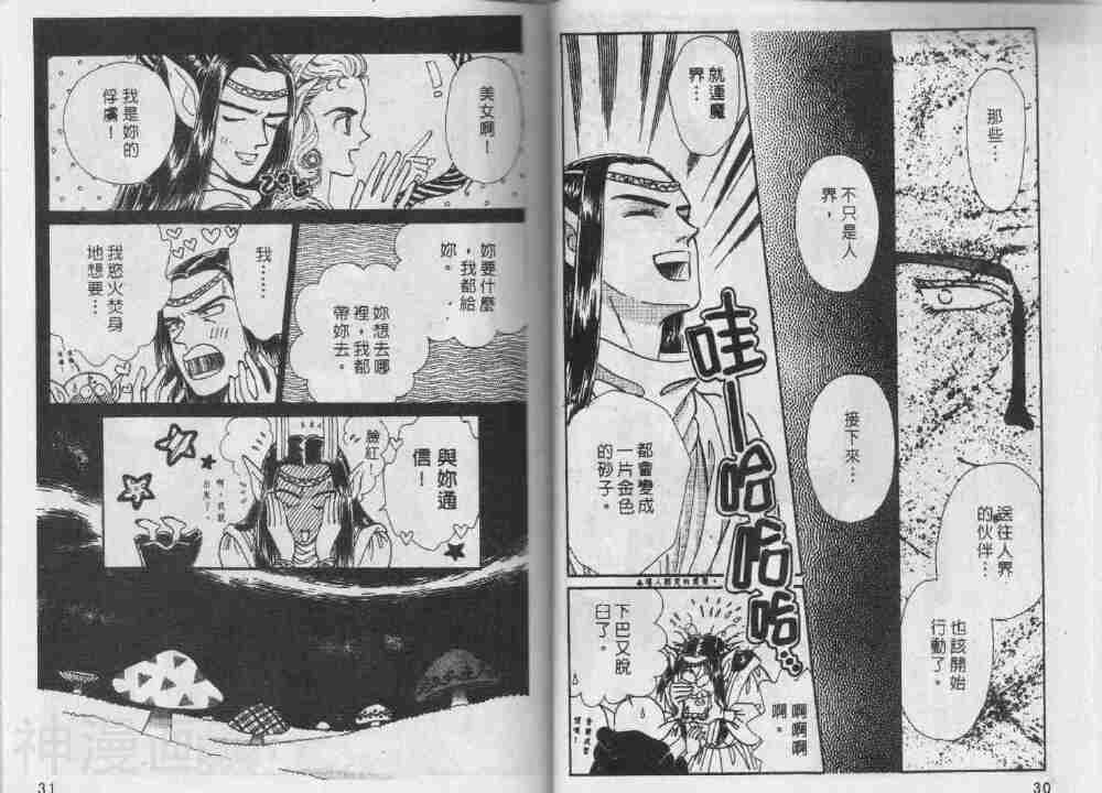 我们一家都是鬼韩漫全集-第21卷无删减无遮挡章节图片 