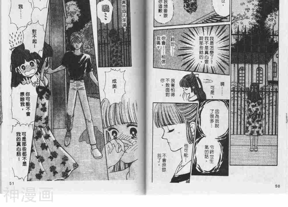 我们一家都是鬼韩漫全集-第21卷无删减无遮挡章节图片 