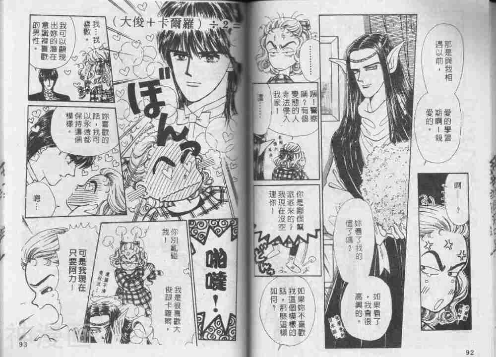 我们一家都是鬼韩漫全集-第21卷无删减无遮挡章节图片 