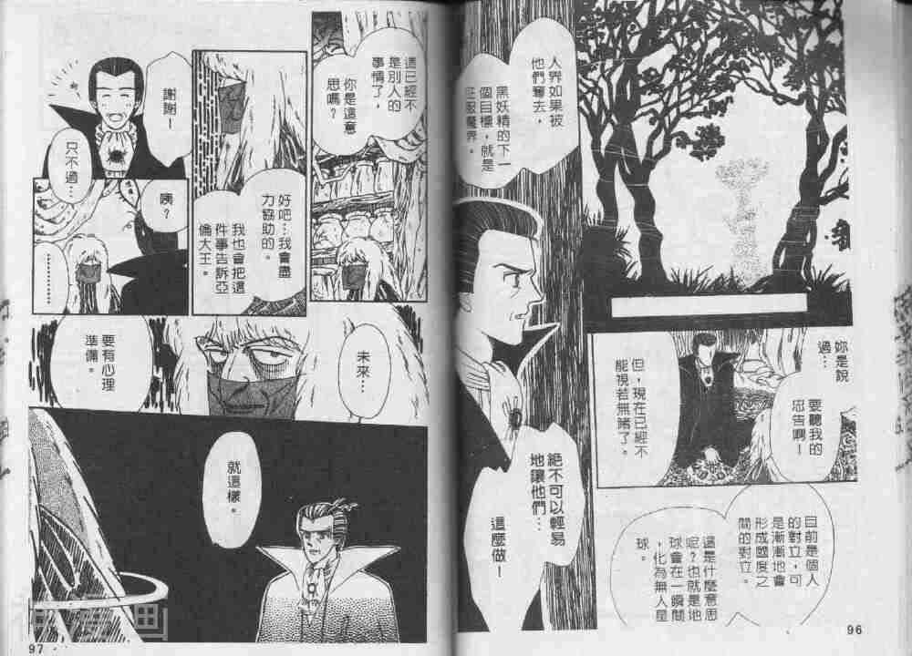 我们一家都是鬼韩漫全集-第21卷无删减无遮挡章节图片 