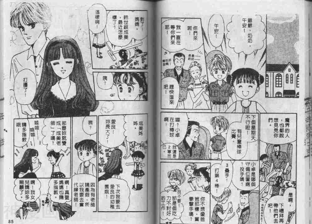 我们一家都是鬼韩漫全集-第23卷无删减无遮挡章节图片 