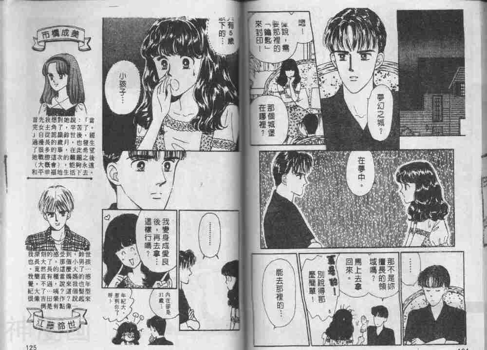 我们一家都是鬼韩漫全集-第23卷无删减无遮挡章节图片 
