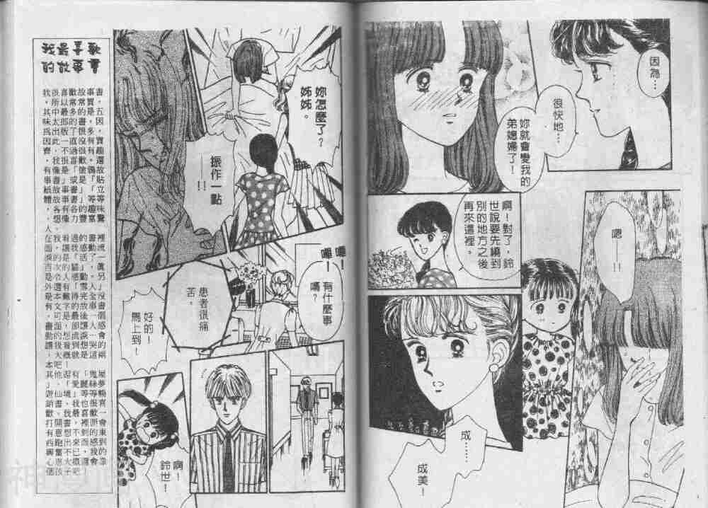 我们一家都是鬼韩漫全集-第23卷无删减无遮挡章节图片 