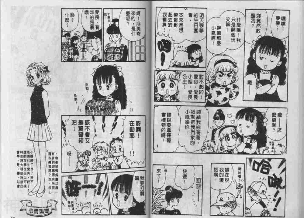 我们一家都是鬼韩漫全集-第24卷无删减无遮挡章节图片 
