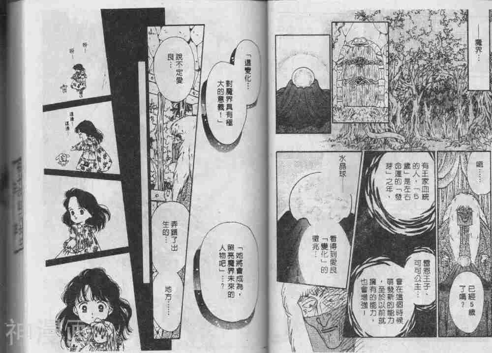 我们一家都是鬼韩漫全集-第24卷无删减无遮挡章节图片 
