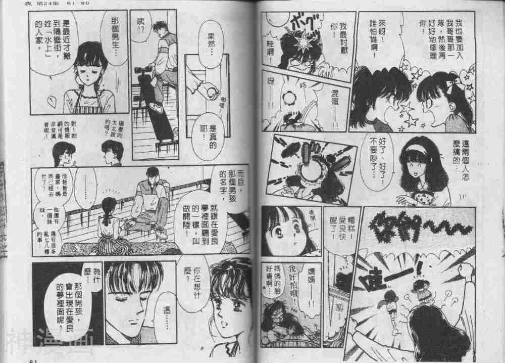 我们一家都是鬼韩漫全集-第24卷无删减无遮挡章节图片 