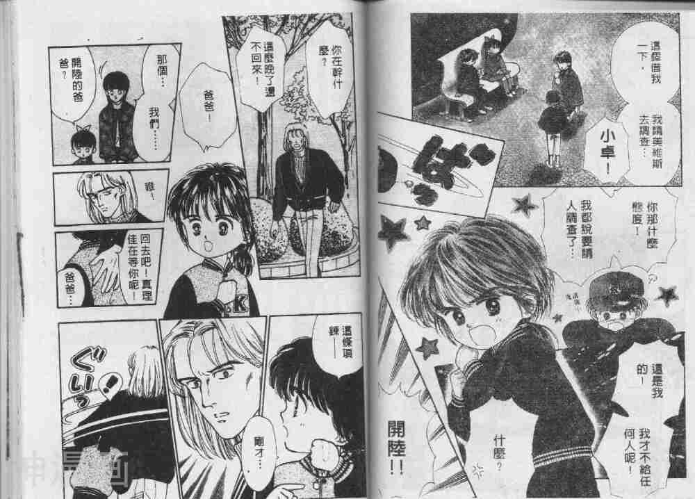 我们一家都是鬼韩漫全集-第24卷无删减无遮挡章节图片 