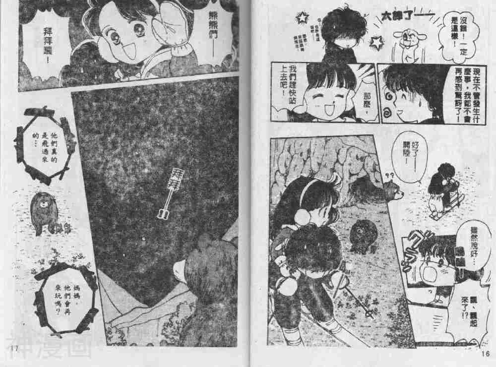 我们一家都是鬼韩漫全集-第25卷无删减无遮挡章节图片 
