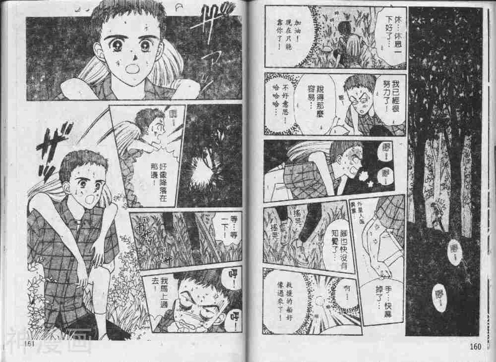我们一家都是鬼韩漫全集-第25卷无删减无遮挡章节图片 