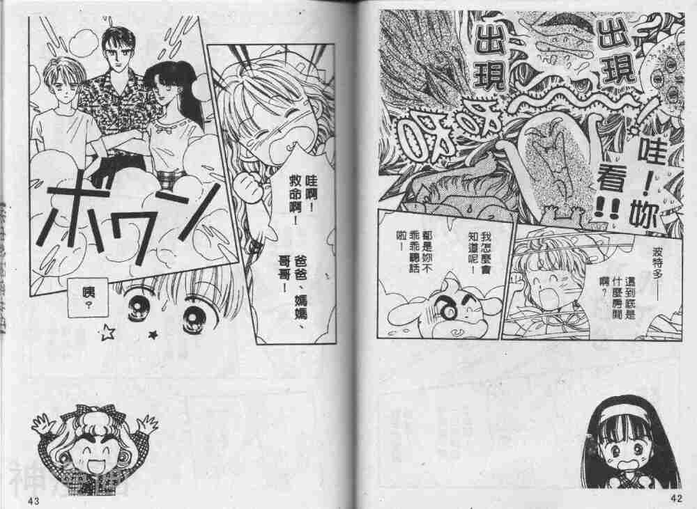 我们一家都是鬼韩漫全集-第26卷无删减无遮挡章节图片 
