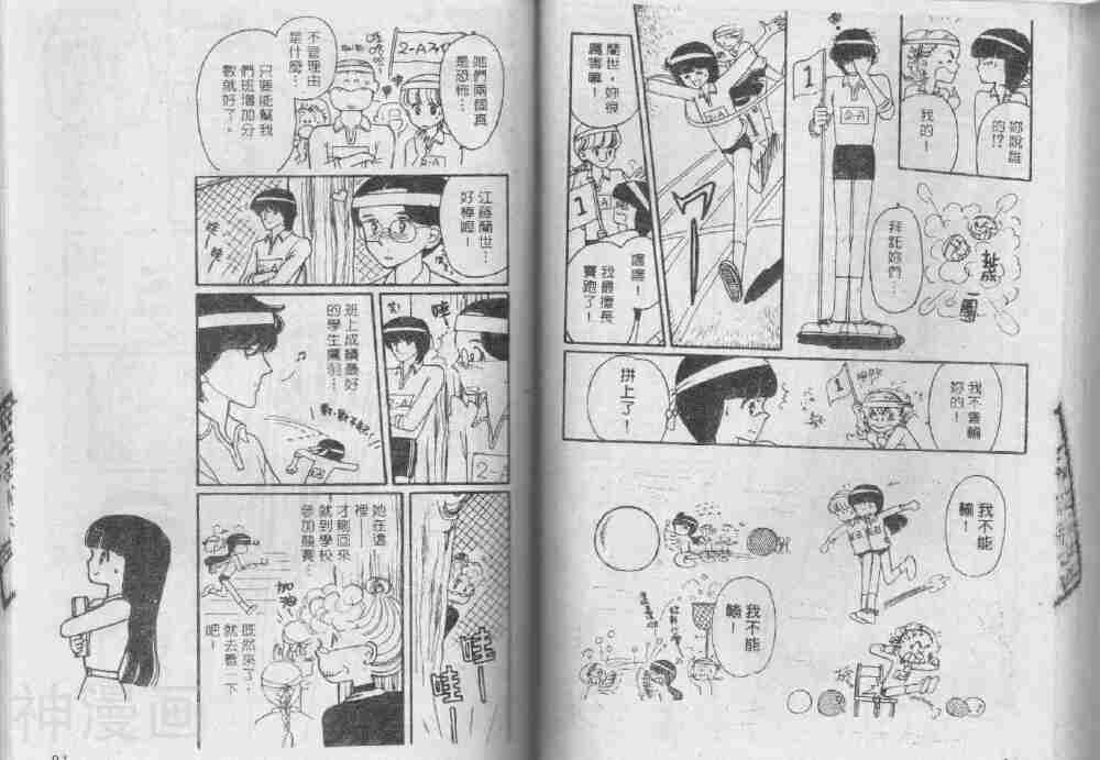 我们一家都是鬼韩漫全集-第2卷无删减无遮挡章节图片 