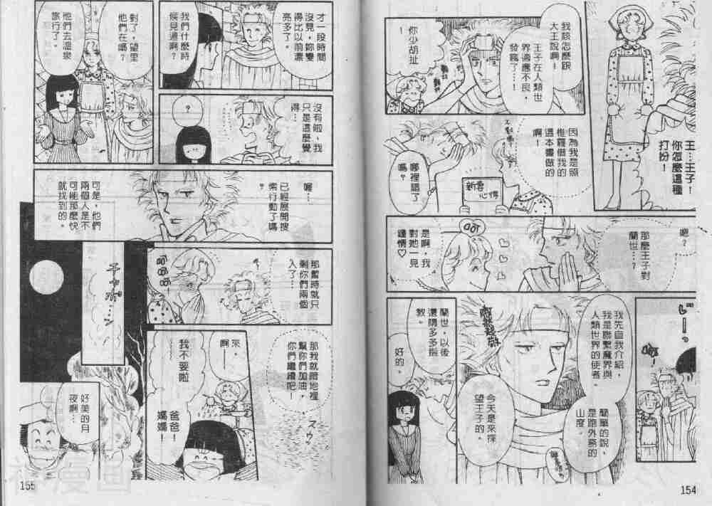 我们一家都是鬼韩漫全集-第2卷无删减无遮挡章节图片 