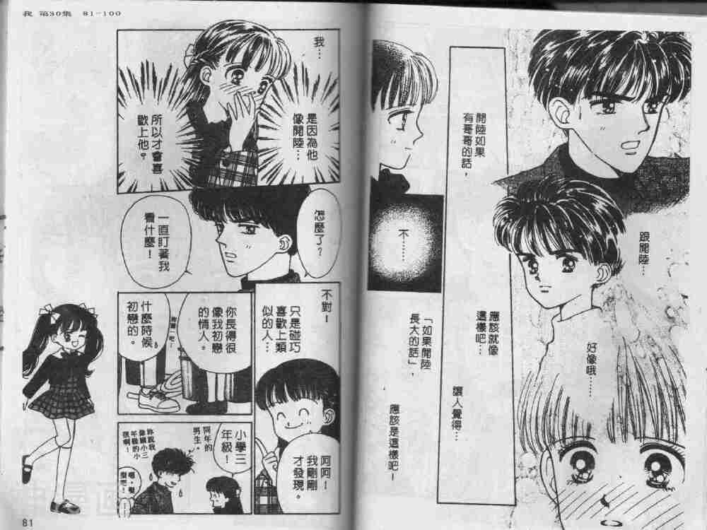 我们一家都是鬼韩漫全集-第30卷无删减无遮挡章节图片 