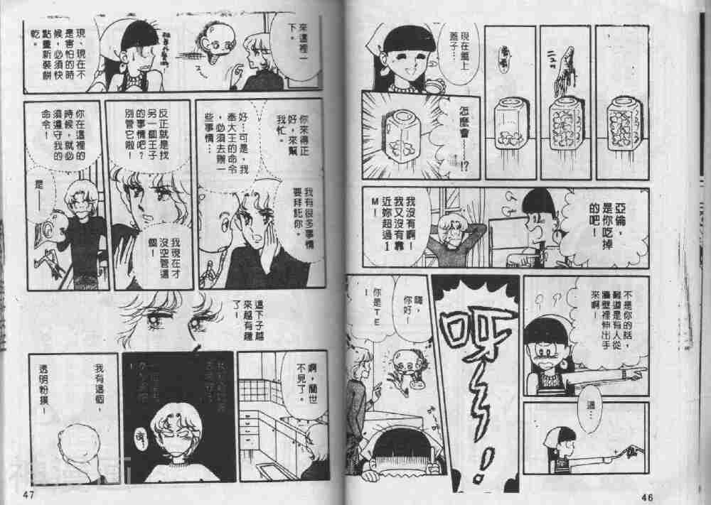 我们一家都是鬼韩漫全集-第3卷无删减无遮挡章节图片 