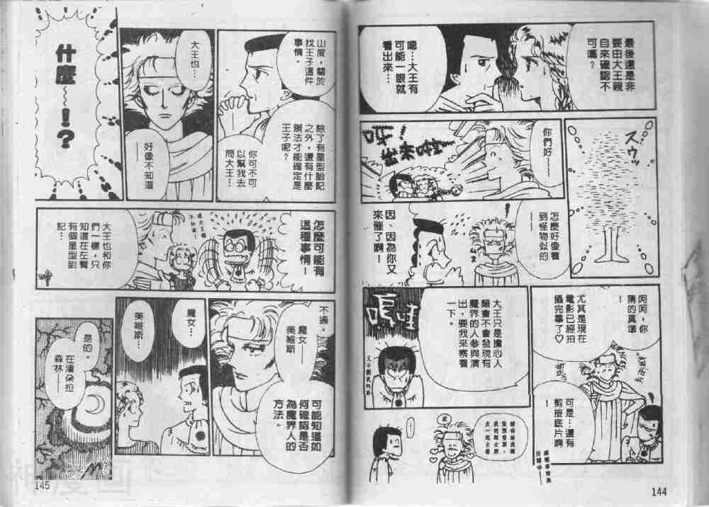 我们一家都是鬼韩漫全集-第4卷无删减无遮挡章节图片 